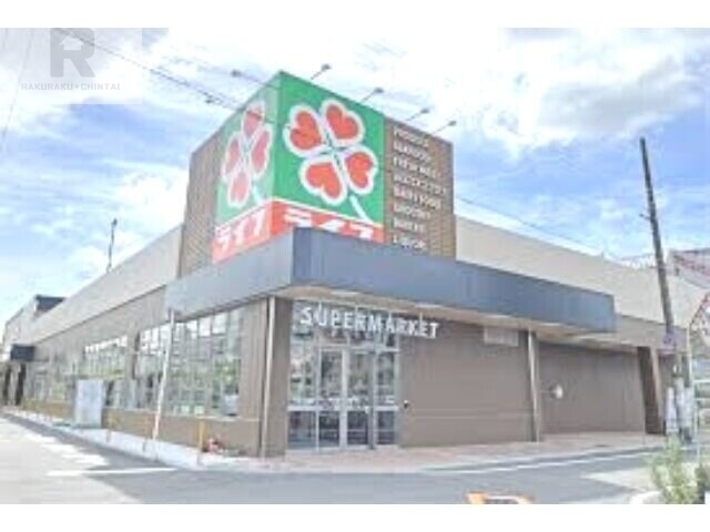 スーパー　ライフ桜ノ宮店（スーパー）まで399m