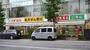 ドラックストア　スギドラッグ 浅草国際通り店（ドラッグストア）まで349m