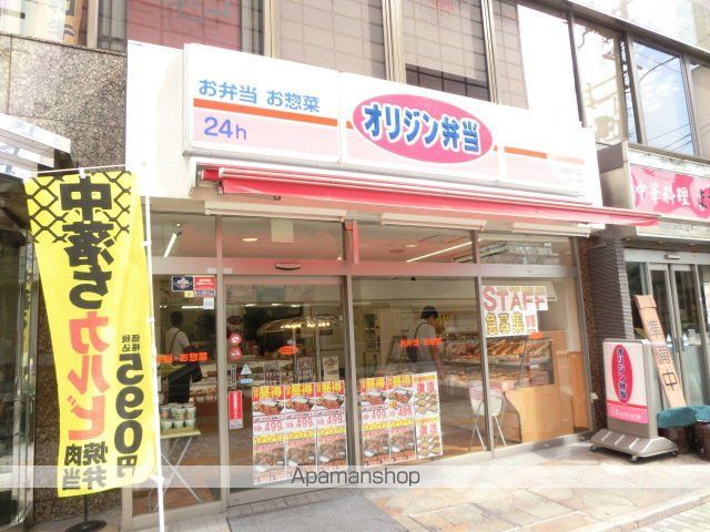 その他　オリジン（その他）まで158m