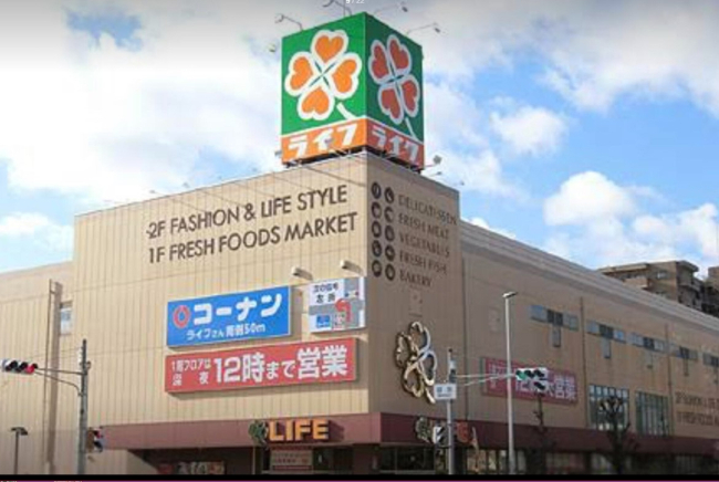 スーパー　ライフ 本山店（スーパー）まで587m