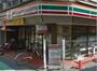 コンビニ　セブンイレブン 世田谷祖師谷5丁目店（コンビニ）まで862m