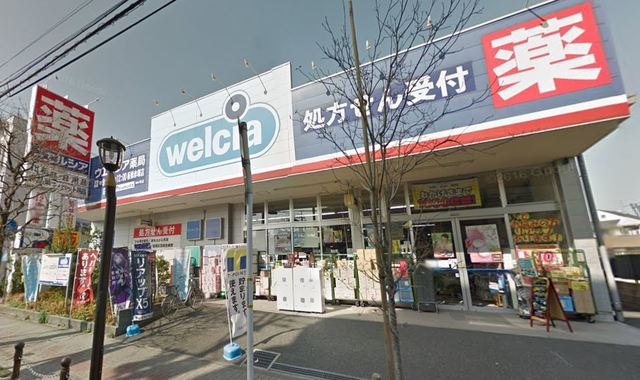 ドラックストア　ウエルシア薬局板橋赤塚店（ドラッグストア）まで636m