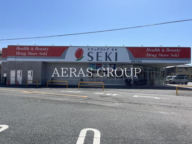 ドラックストア　ドラッグストアセキ 岩槻太田店（ドラッグストア）まで616m