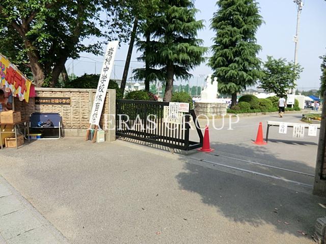 中学校　さいたま市立岩槻中学校（中学校）まで574m