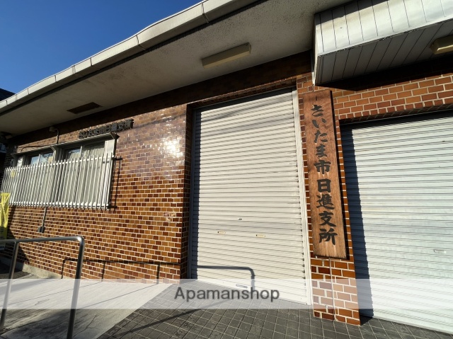 その他　さいたま市北区役所　日進支所（その他）まで459m