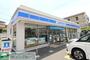 コンビニ　ローソン 鶴見水道道店（コンビニ）まで700m