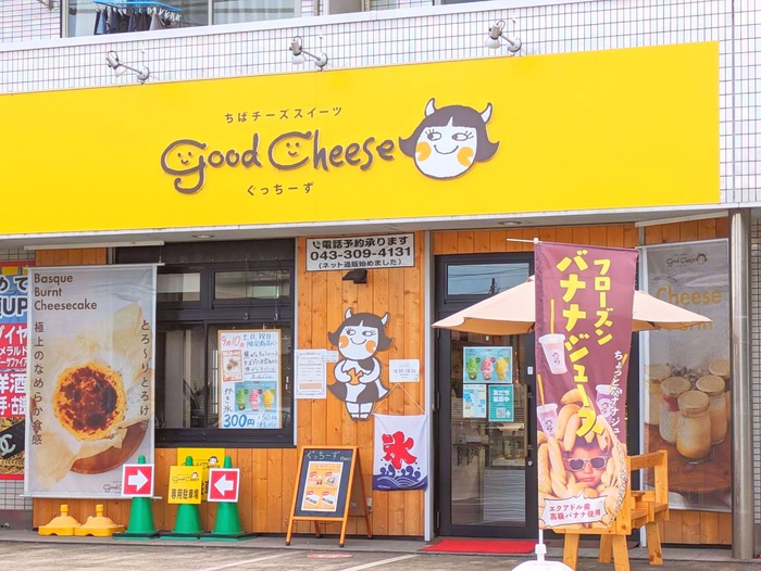 飲食店　ぐっちーず（飲食店）まで750m