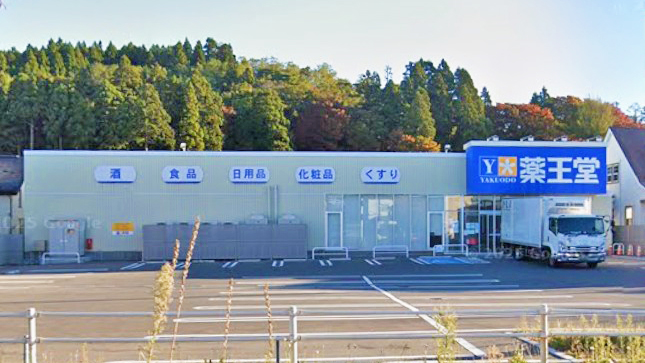 ドラックストア　薬王堂秋田天徳寺通店（ドラッグストア）まで702m