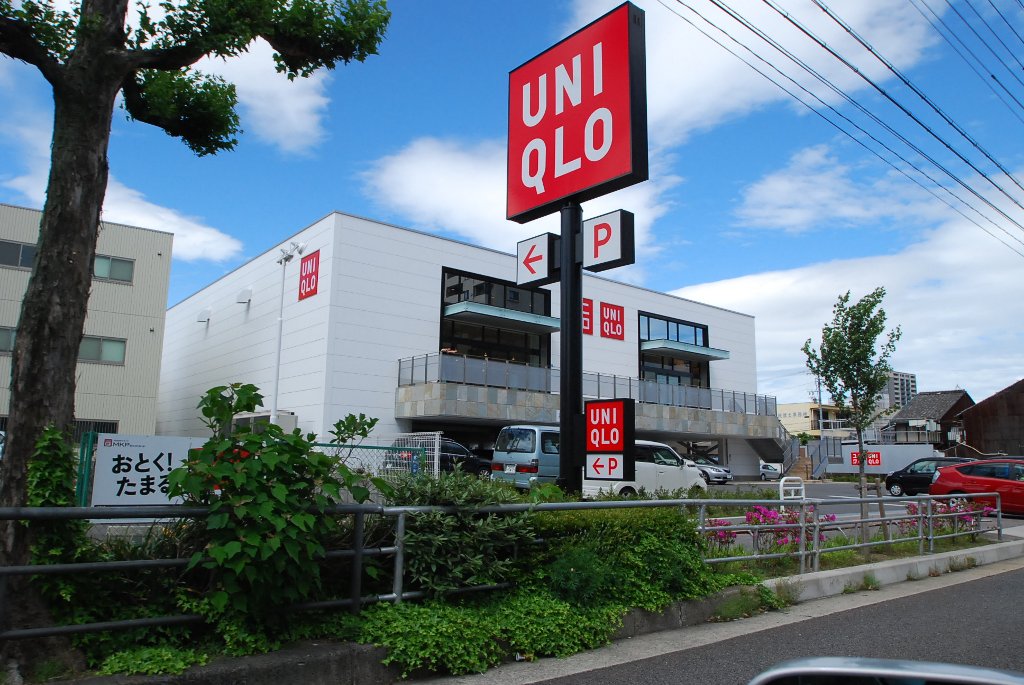 その他　ユニクロ白壁店（その他）まで530m