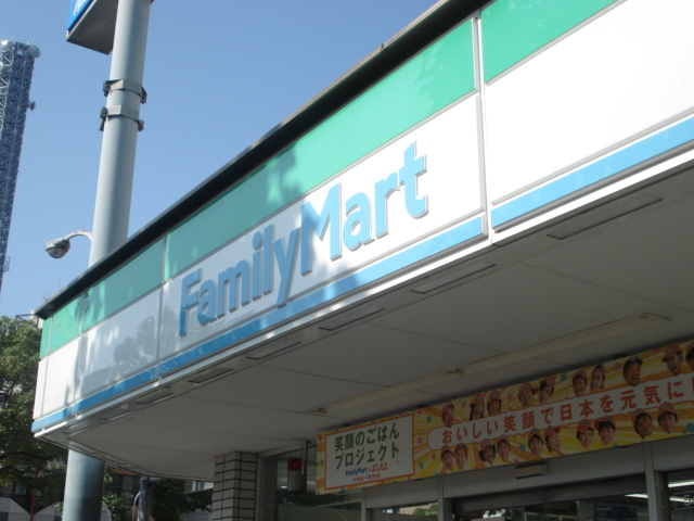 その他　ファミリーマート芳野一丁目店（その他）まで659m