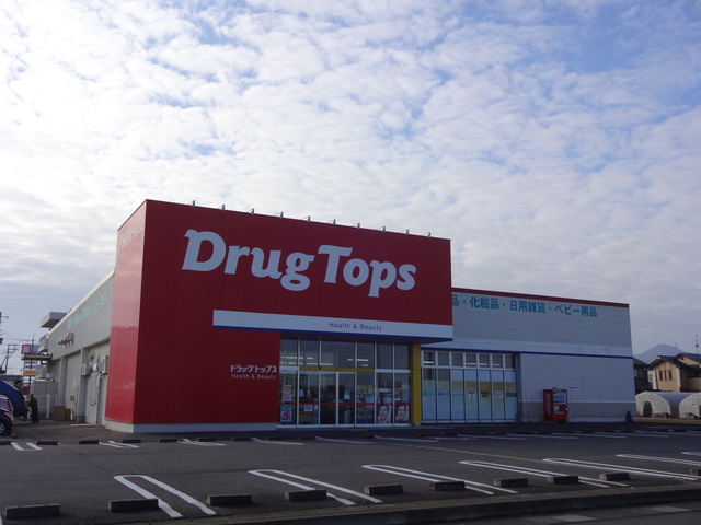 ドラックストア　ドラッグ・トップス巻南店（ドラッグストア）まで400m