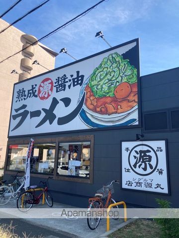 飲食店　丸源ラーメン 東大阪みくりや店（飲食店）まで456m