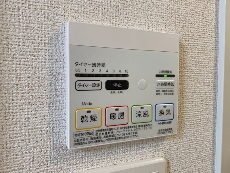その他設備