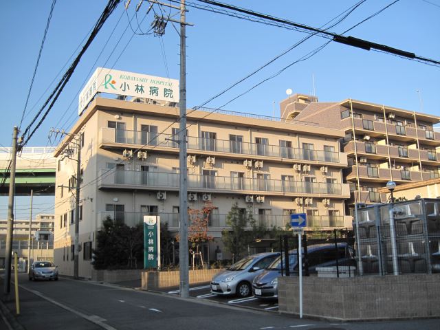 病院　小林病院（病院）まで355m
