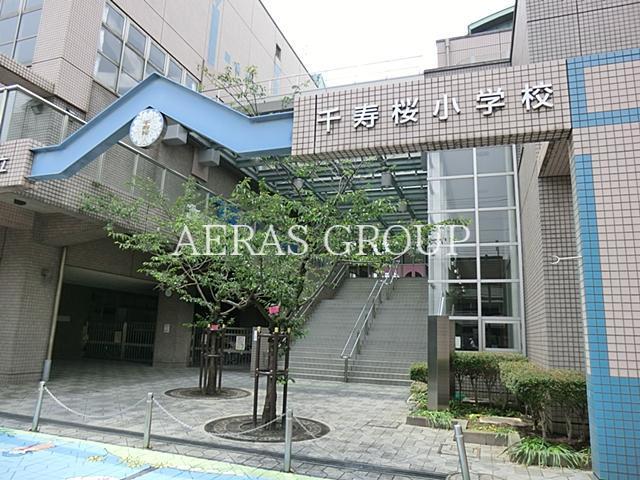 小学校　足立区立千寿桜小学校（小学校）まで738m