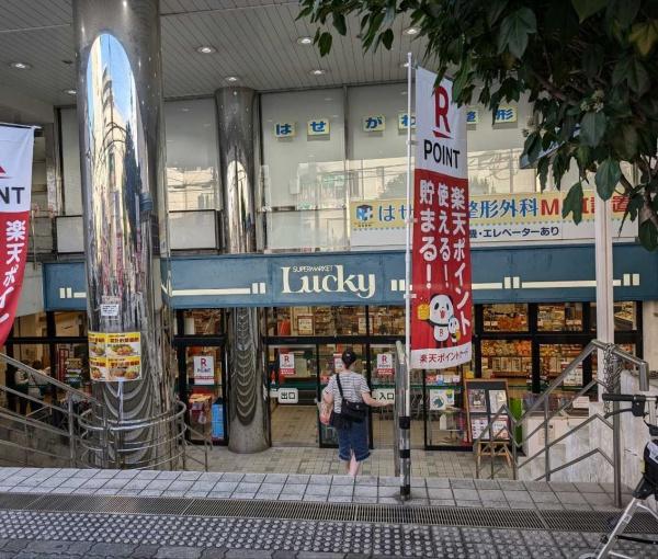 スーパー　ラッキー鴻池店（スーパー）まで502m