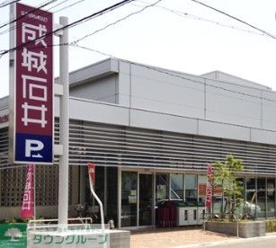 スーパー　成城石井石川橋店（スーパー）まで640m
