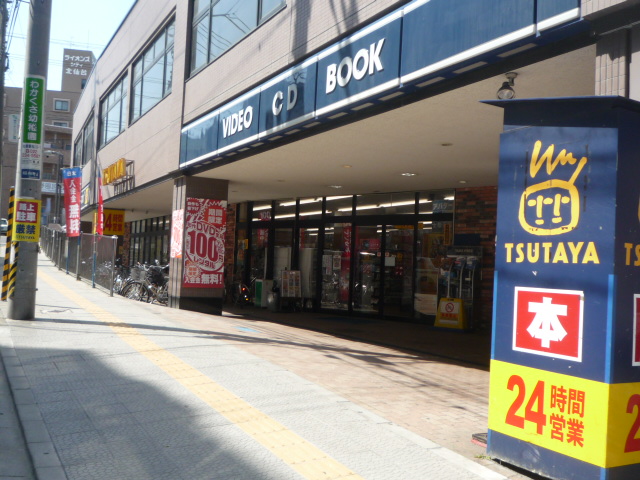 レンタルビデオ　TSUTAYA北仙台店（レンタルビデオ）まで1488m