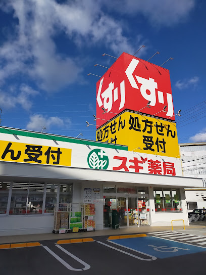 ドラックストア　スギドラッグ 堺深井店（ドラッグストア）まで693m