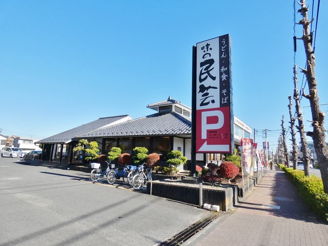 飲食店　味の民芸昭島中神店（飲食店）まで677m