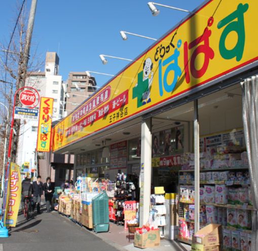 ドラックストア　どらっぐぱぱす晴海店（ドラッグストア）まで346m