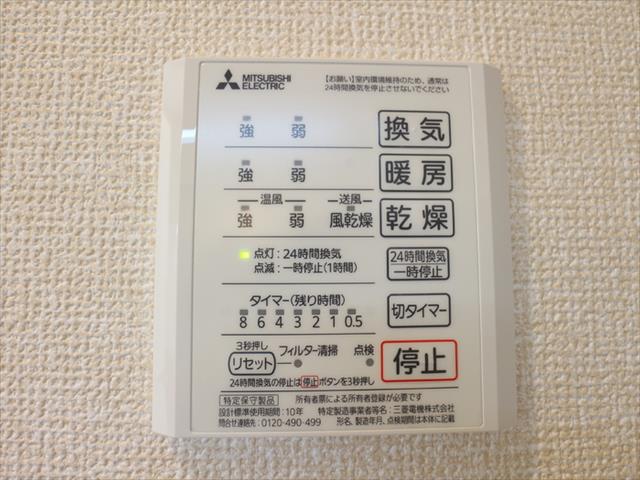 その他設備