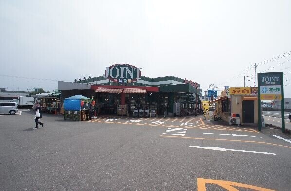 スーパー　ジョイント多々良店（スーパー）まで795m