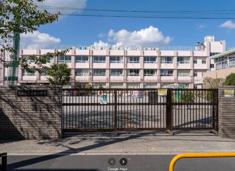 小学校　葛飾区立梅田小学校（小学校）まで270m
