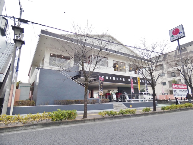 飲食店　バーミヤン昭島昭和町店（飲食店）まで1018m