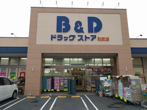 ドラックストア　B&Dドラッグストア 則武店（ドラッグストア）まで684m