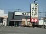 飲食店　日高屋 新座畑中店（飲食店）まで500m