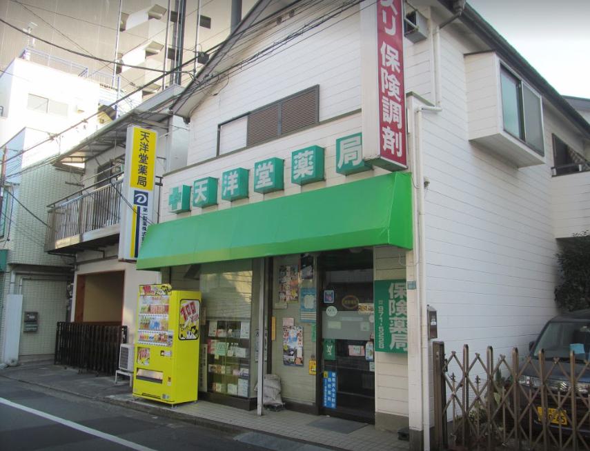 ドラックストア　天洋堂薬局（ドラッグストア）まで10m