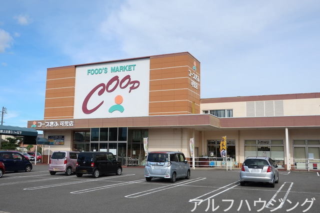 スーパー　コープぎふ（スーパー）まで550m