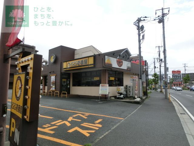 役所　CoCo壱番屋西船橋店（役所）まで790m