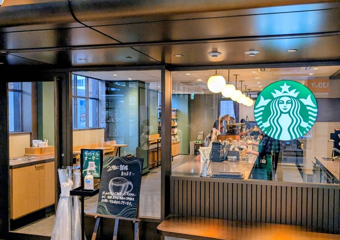飲食店　スターバックスコーヒー神戸駅前店（飲食店）まで250m