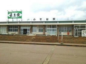 その他　小千谷駅（その他）まで1240m