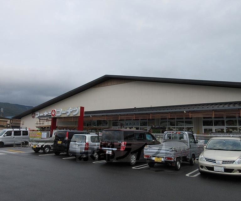 ホームセンター　ホームセンターコーナン 勧修寺北店（ホームセンター）まで960m
