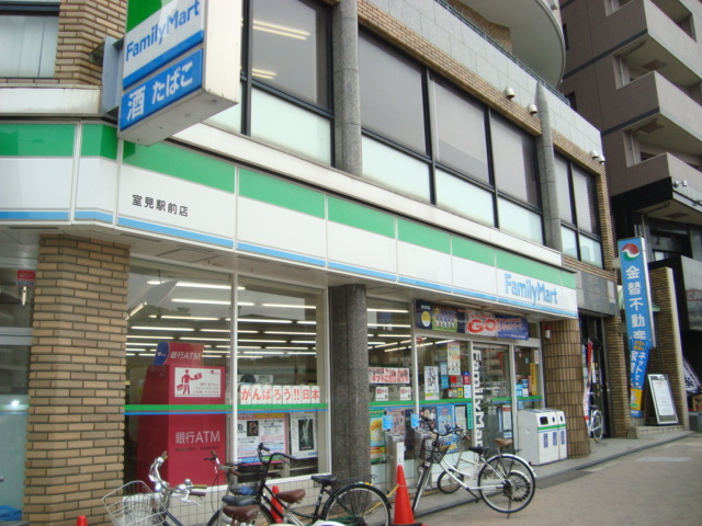 コンビニ　ファミリーマート 室見駅前店（コンビニ）まで410m