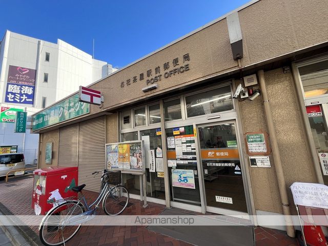 郵便局　お花茶屋駅前郵便局（郵便局）まで437m