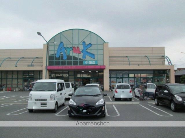 スーパー　アルク（スーパー）まで300m
