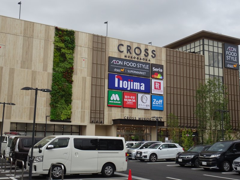スーパー　イオンフードスタイル向ケ丘店（スーパー）まで537m