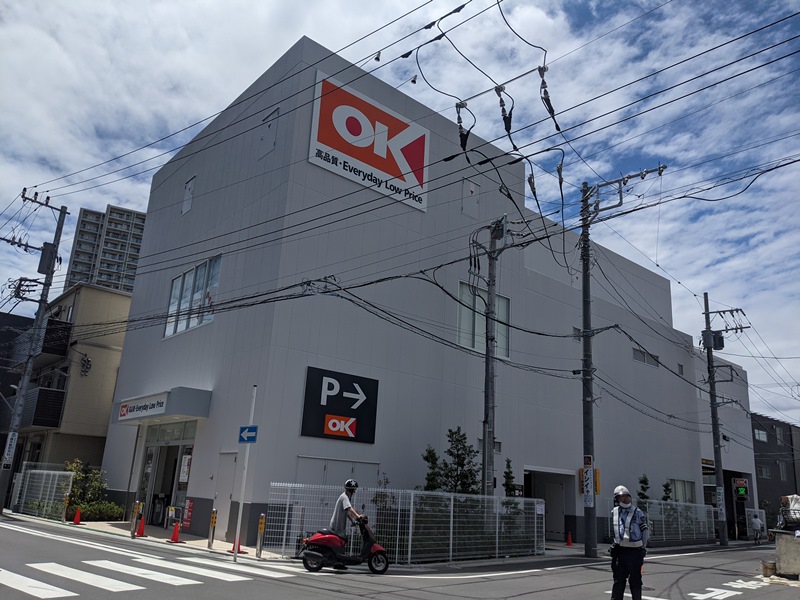 ショッピングセンター　オーケー 登戸店（ショッピングセンター）まで1073m