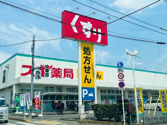 ドラックストア　スギ薬局残堀店（ドラッグストア）まで197m