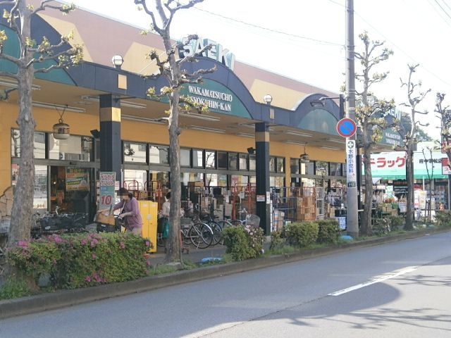 スーパー　スーパーさえき若松町食品館（スーパー）まで288m