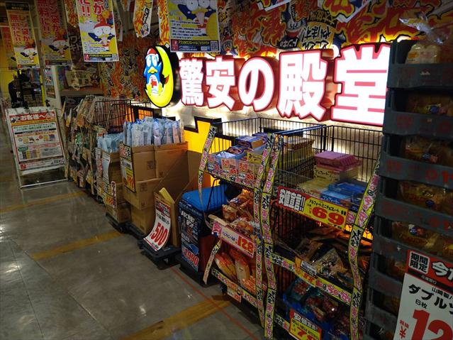 ショッピングセンター　ドンキホーテ（ショッピングセンター）まで312m