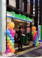 コンビニ　ファミリーマート渋谷公園通り店（コンビニ）まで204m