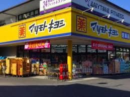 ドラックストア　マツモトキヨシ浅草橋駅前店（ドラッグストア）まで688m