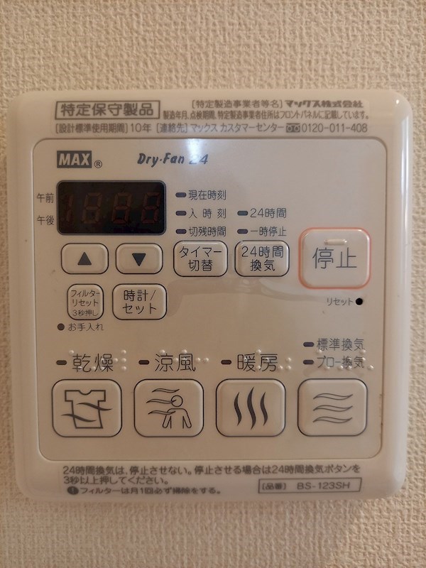その他設備