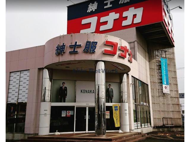 ショッピングセンター　紳士服コナカ熊谷店（ショッピングセンター）まで1452m
