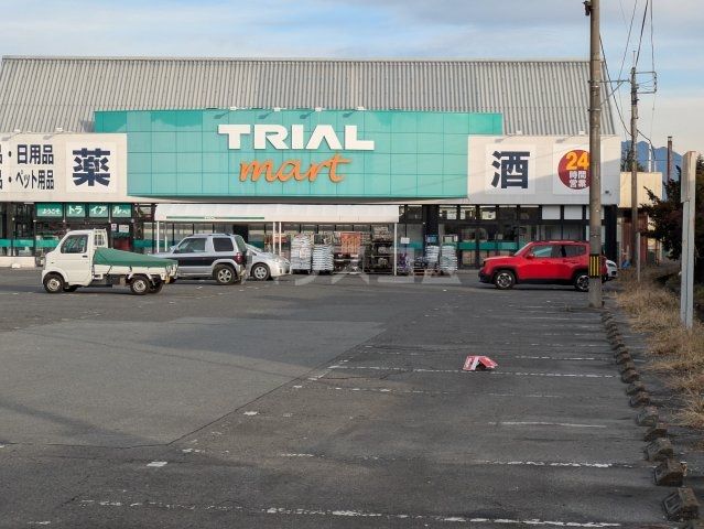 スーパー　トライアルマート 西花輪店（スーパー）まで1347m